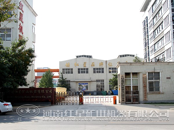 紅星機(jī)器 紅星機(jī)器