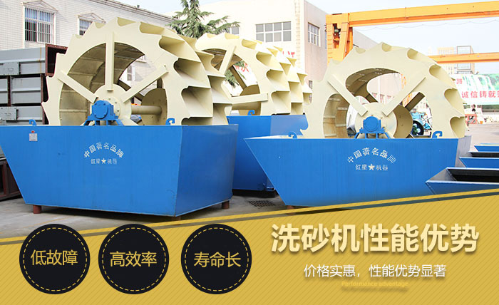 機制水洗砂設備 機制水洗砂設備