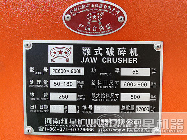 PE600×900顎式破碎機(jī) PE600×900顎式破碎機(jī)