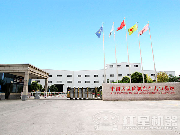 紅星總部 紅星總部