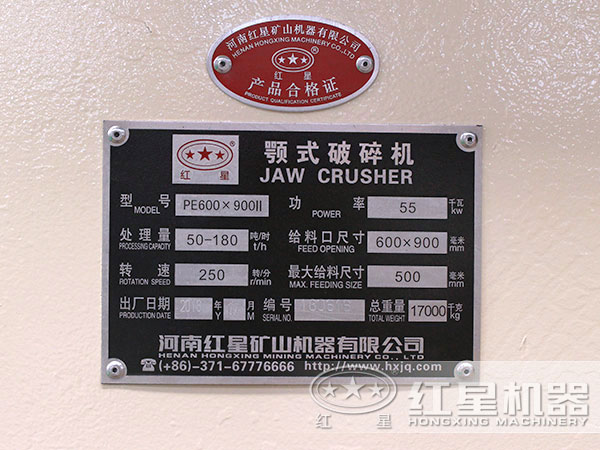 69顎式破碎機詳細數(shù)據(jù) 69顎式破碎機詳細數(shù)據(jù)