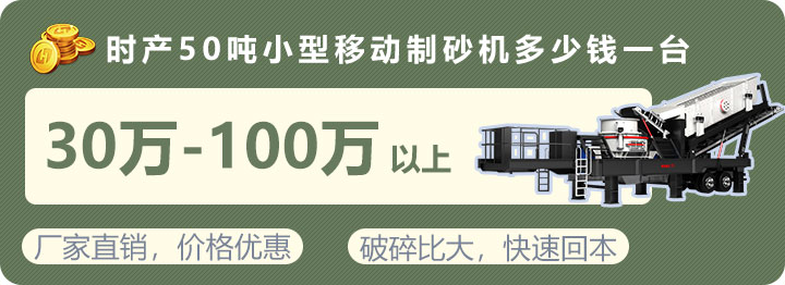 小型移動制砂機 小型移動制砂機