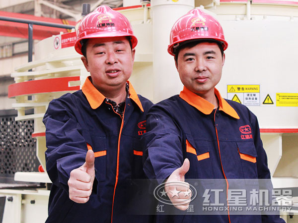 紅星機器 紅星機器