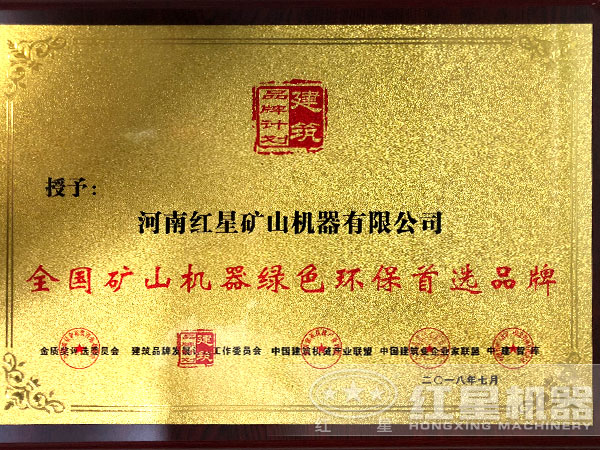 設備環(huán)保證書 設備環(huán)保證書