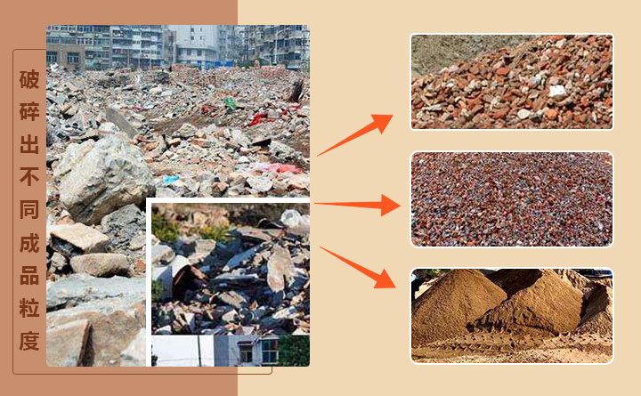 建筑垃圾 建筑垃圾