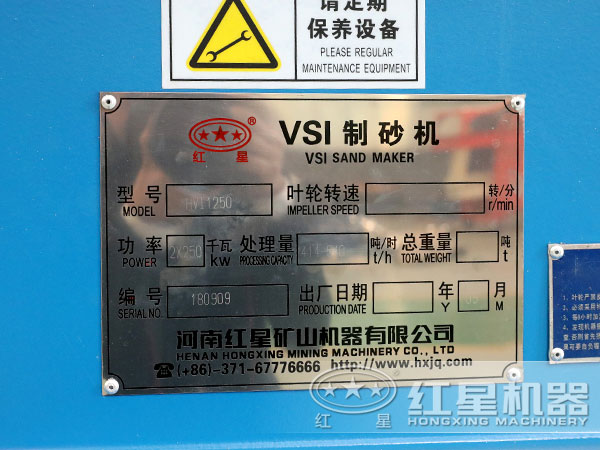 1250型制砂機技術(shù)參數(shù) 1250型制砂機技術(shù)參數(shù)