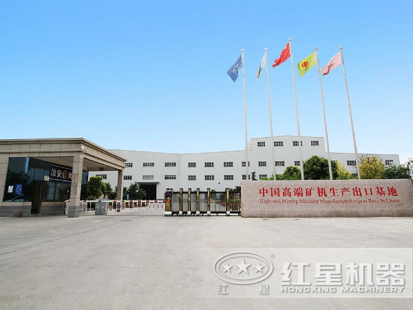 紅星廠區 紅星廠區