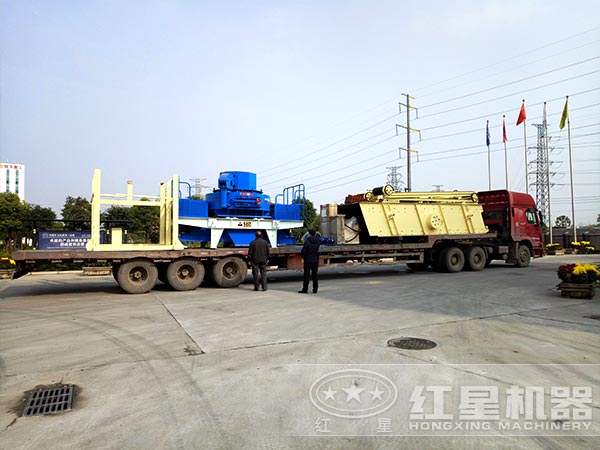 制砂機發貨 制砂機發貨