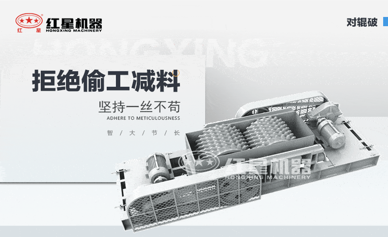 對輥式破碎機(jī)工作原理 對輥式破碎機(jī)工作原理