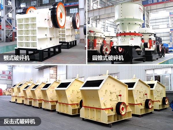 破碎機設備 破碎機設備