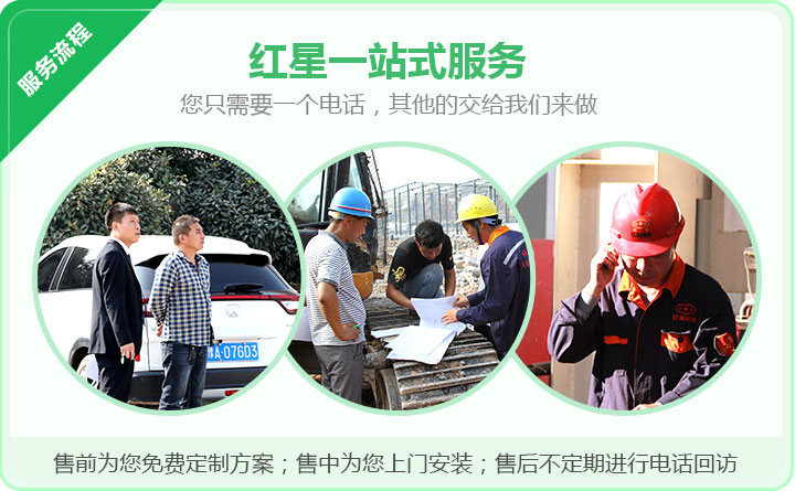 紅星售后服務 紅星售后服務