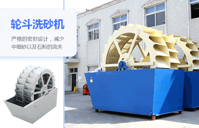 洗砂機 洗砂機