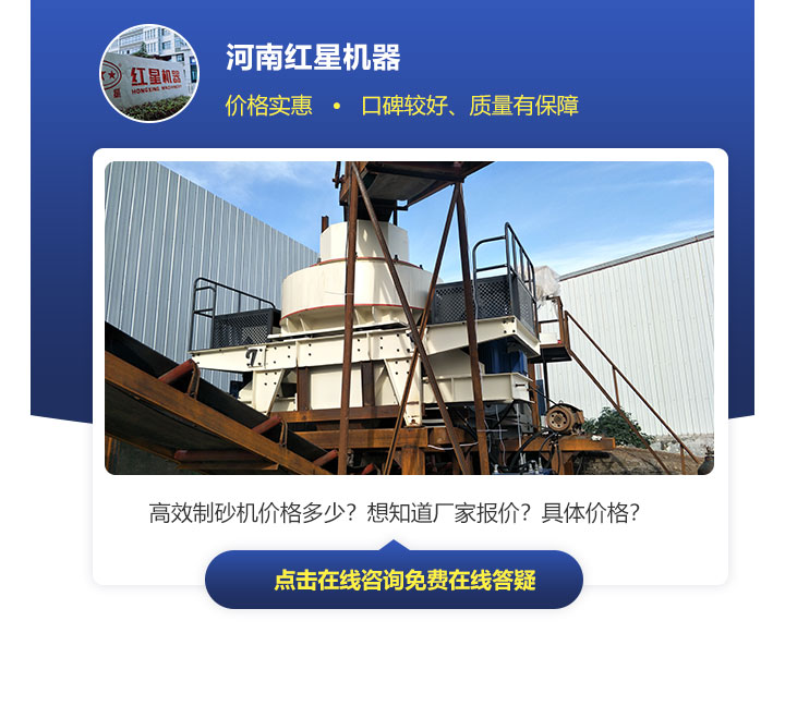 有效制砂機價格因不同規格、型號來決定,不能一概而論 有效制砂機價格因不同規格、型號來決定,不能一概而論