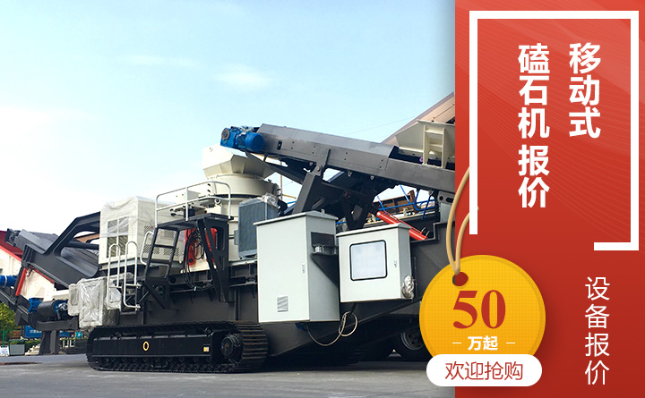 移動磕石機(jī)價格 移動磕石機(jī)價格