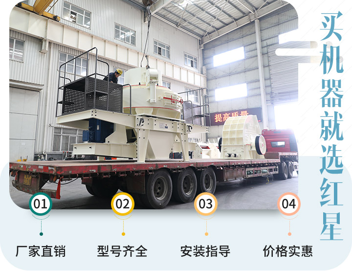 紅星機(jī)器廠家直銷，價格實(shí)惠