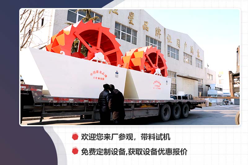 紅星石粉洗砂設備發貨現場 紅星石粉洗砂設備發貨現場