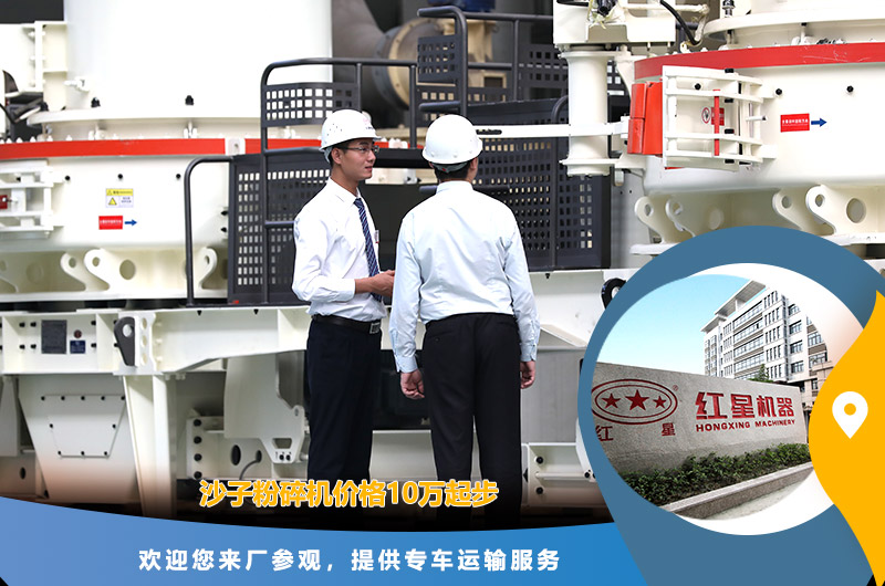沙子粉碎機價格 沙子粉碎機價格
