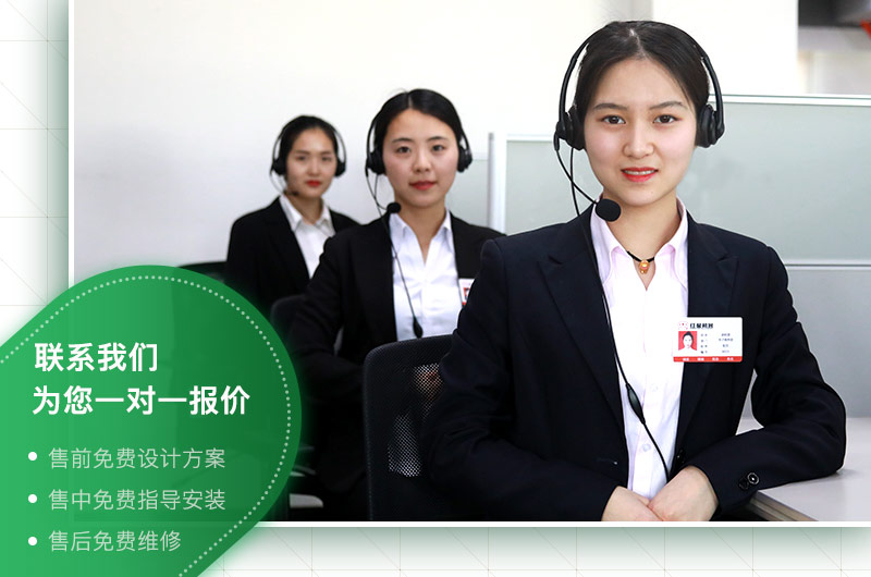聯(lián)系我們一對(duì)一報(bào)價(jià) 聯(lián)系我們一對(duì)一報(bào)價(jià)