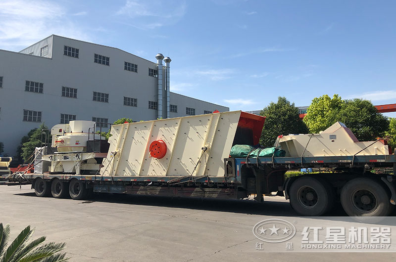 紅星制砂機發貨現場 紅星制砂機發貨現場