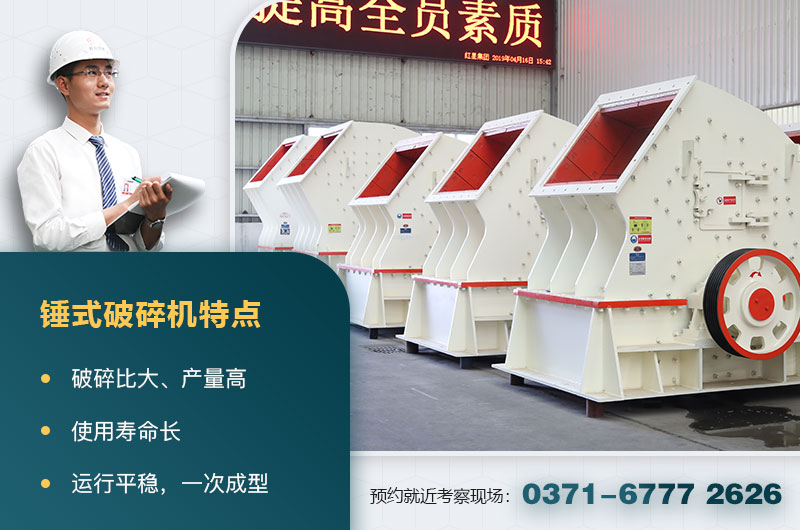 錘式破碎機 錘式破碎機