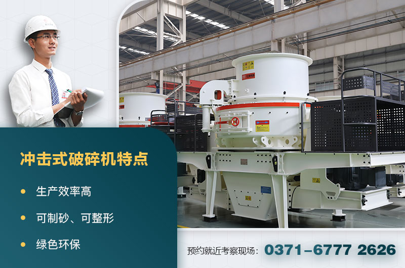 沖擊式破碎機(jī) 沖擊式破碎機(jī)