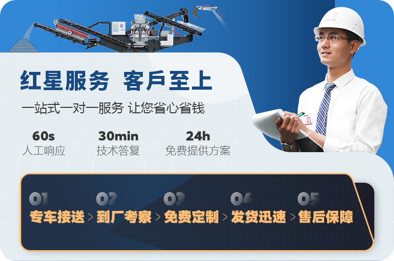 歡迎在線咨詢，紅星為您報價