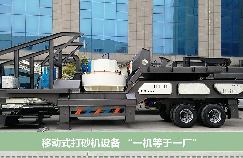 移動式打砂機設備 移動式打砂機設備